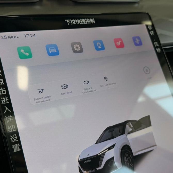 Dongfeng Mage Нижнекамск  - изображение 18