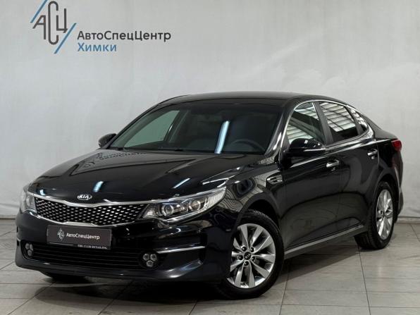 Kia Optima IV с пробегом 2018 года, цена 1 499 800 рублей, 230000 км, седан, Автокод Объявления