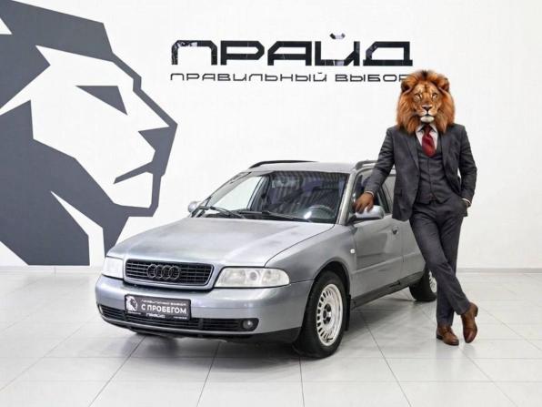 Audi A4 I (B5) Рестайлинг с пробегом 1999 года, цена 379 900 рублей, 271158 км, универсал, Автокод Объявления