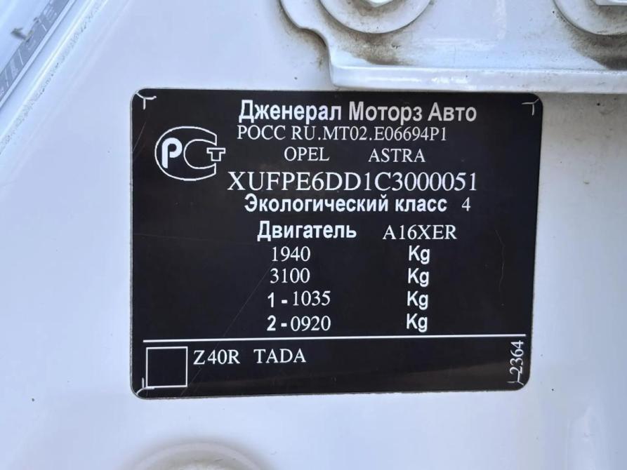 Opel Astra J Краснодар  - изображение 20