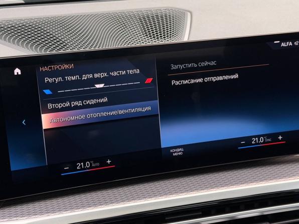 BMW 3 серии VII (G2x) Рестайлинг с пробегом 2022 года, цена 5 700 000 рублей, 28195 км, седан, Автокод Объявления