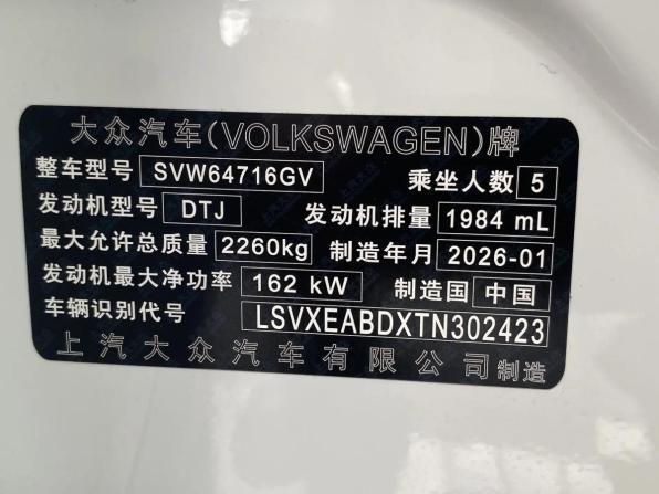 Volkswagen Tiguan III (China Market) с пробегом 2026 года, цена 4 900 000 рублей, 1 км, внедорожник, Автокод Объявления