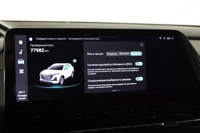 Changan CS55 Plus II с пробегом 2023 года, цена 2 069 990 рублей, 77530 км, внедорожник, Автокод Объявления