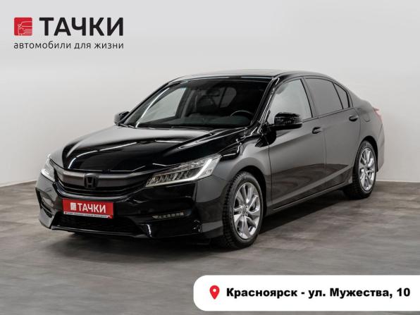 Honda Accord IX Рестайлинг с пробегом 2017 года, цена 2 070 000 рублей, 89189 км, седан, Автокод Объявления