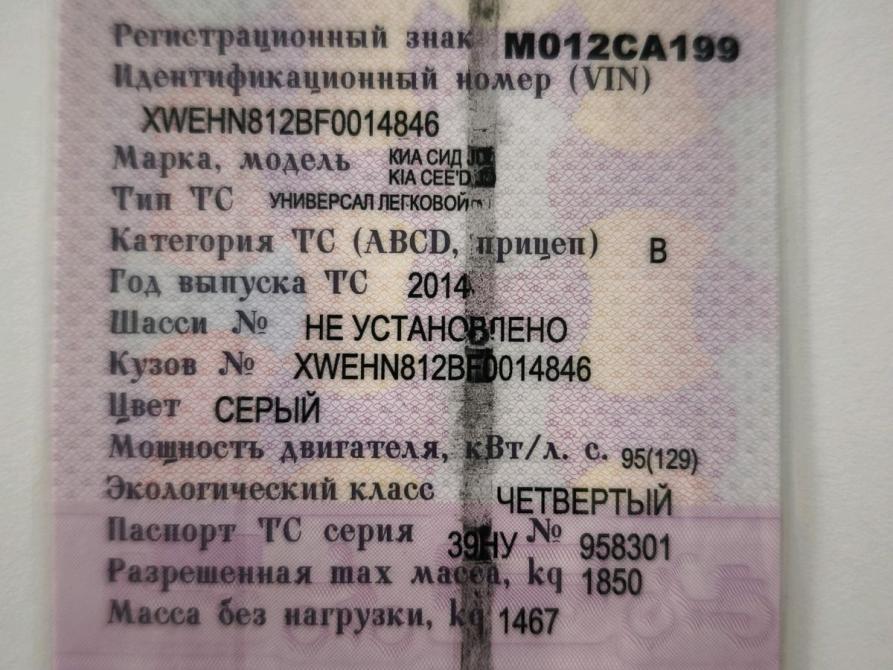 Kia Ceed II Москва  - изображение 7