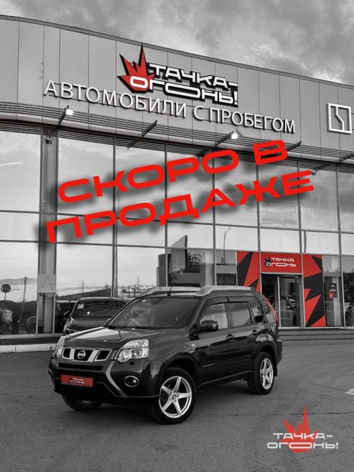 Nissan X-Trail II Рестайлинг Пермь  - изображение 1