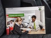 Skoda Octavia II (A5) Рестайлинг Волгоград  - изображение 70