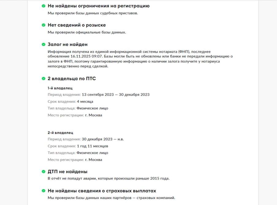 Voyah Free I Химки  - изображение 29