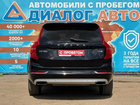 Volvo XC90 II с пробегом 2017 года, цена 3 400 000 рублей, 148447 км, внедорожник, Автокод Объявления