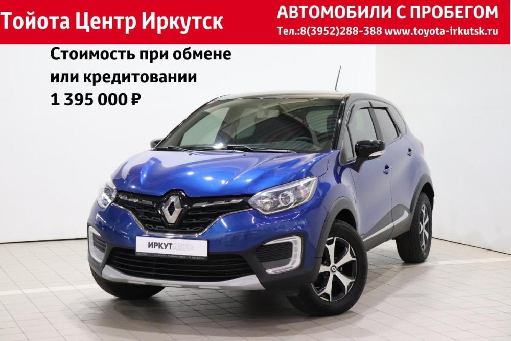 Renault Kaptur I Рестайлинг Иркутск  - изображение 1