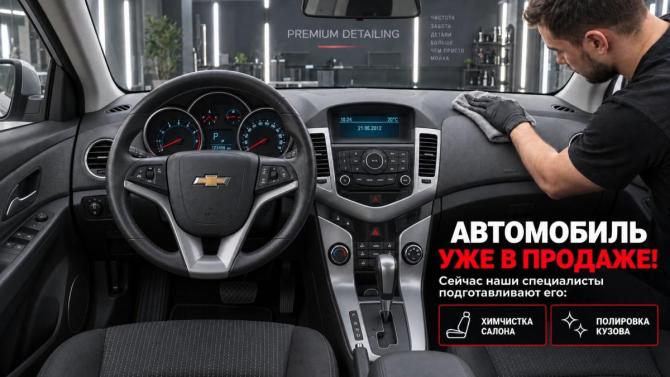 Chevrolet Cruze I с пробегом 2012 года, цена 549 000 рублей, 260659 км, седан, Автокод Объявления