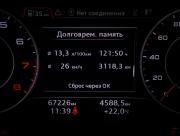 Audi TT III (8S) Москва  - изображение 37