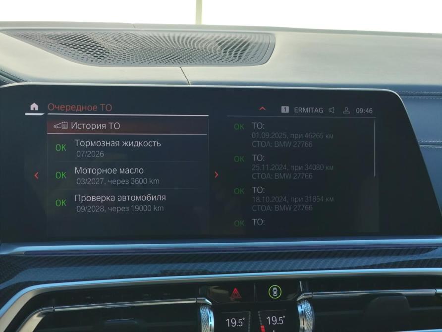 BMW X5 IV (G05/G18) Санкт-Петербург  - изображение 32