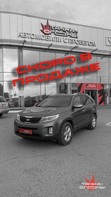 Kia Sorento II Рестайлинг Пермь  - изображение 1