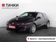 Honda CR-Z I Рестайлинг Иркутск  - изображение 24