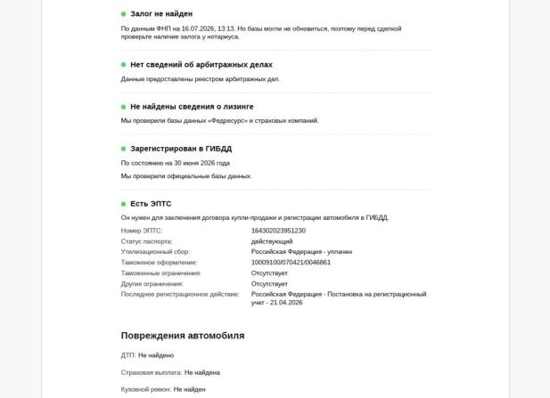 BMW X6 III (G06) с пробегом 2021 года, цена 7 770 000 рублей, 91369 км, внедорожник, Автокод Объявления