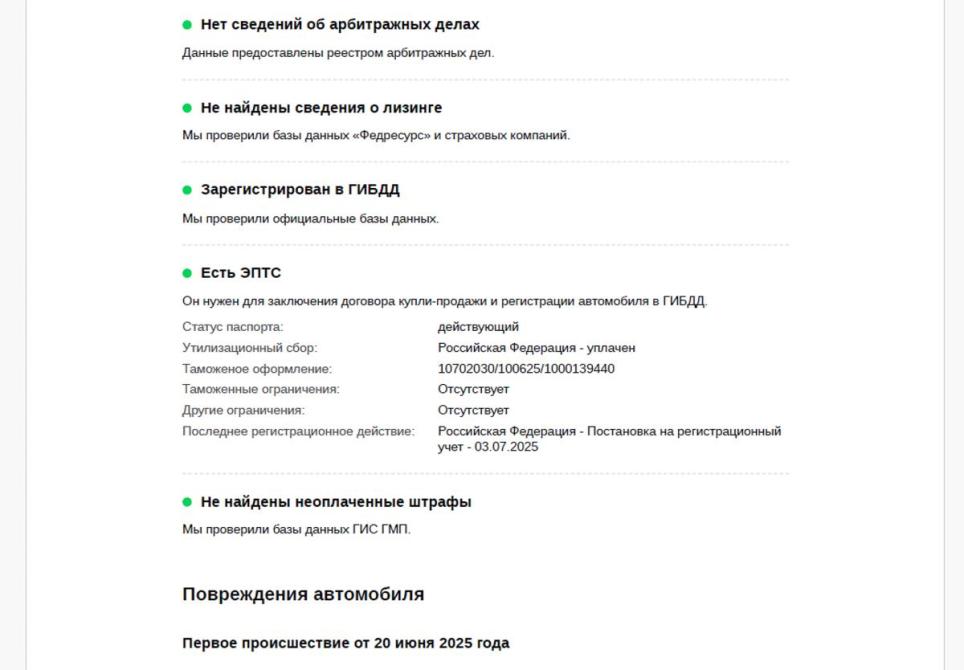 Mercedes-Benz GLB AMG I (X247) Москва  - изображение 29