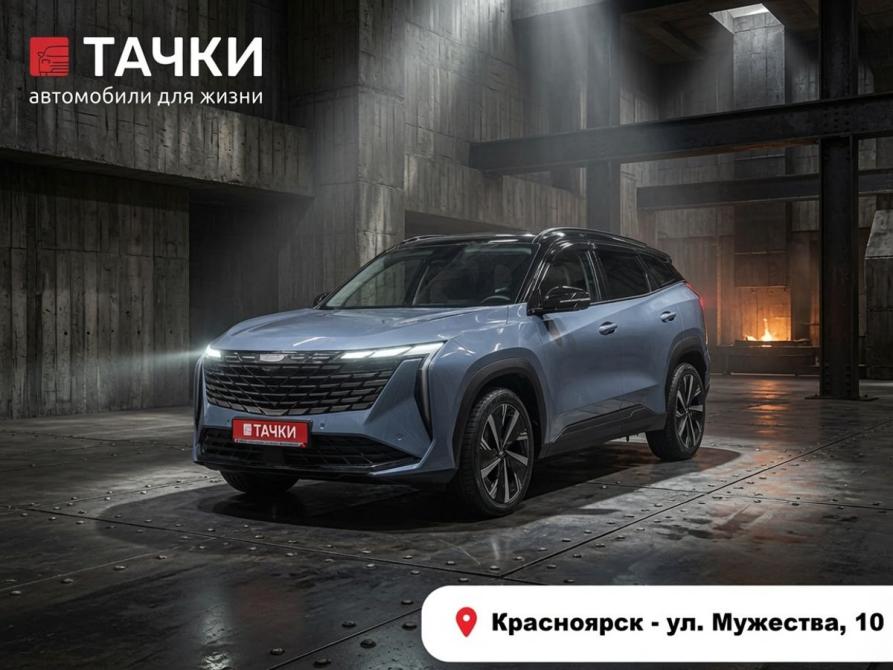Geely Atlas II Красноярск  - изображение 1