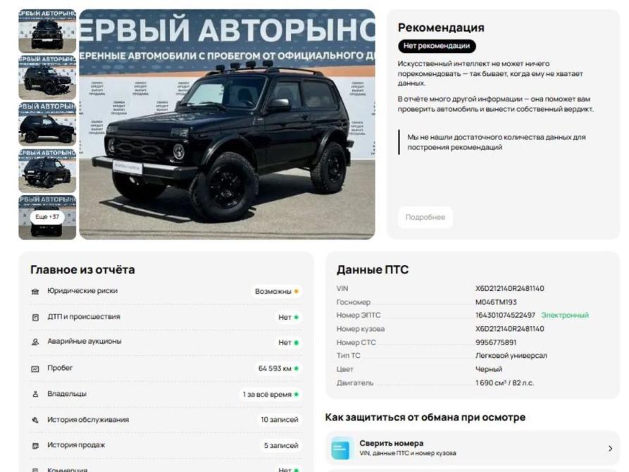 Lada (ВАЗ) Niva Legend I Краснодар  - изображение 22