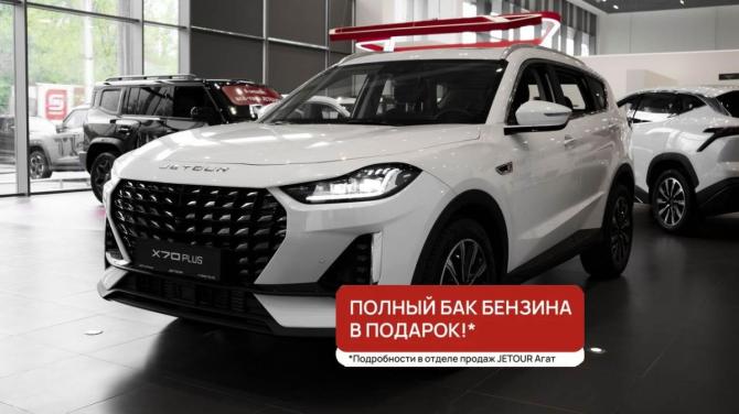 Новый JETOUR X70+ I Рестайлинг 2026 года, цена 3 099 000 рублей, внедорожник, Автокод Объявления