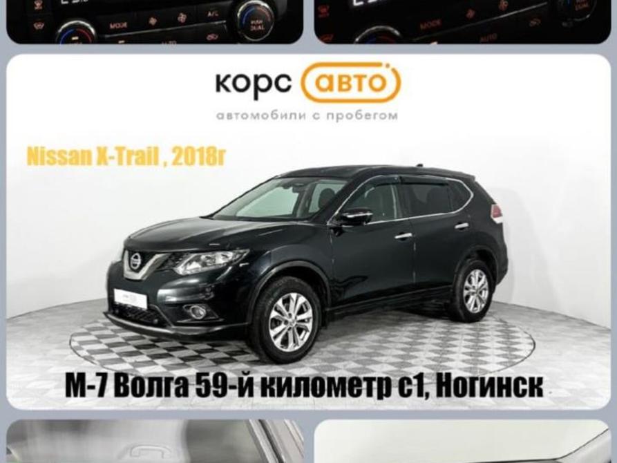 Nissan X-Trail III Ногинск  - изображение 11
