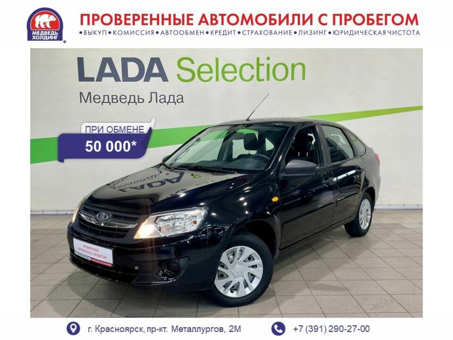 Lada (ВАЗ) Granta I Красноярск  - изображение 1