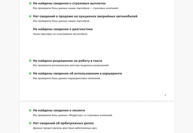 Volvo XC60 II с пробегом 2020 года, цена 3 690 000 рублей, 115300 км, внедорожник, Автокод Объявления