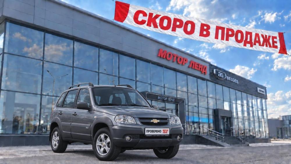 Chevrolet Niva I Рестайлинг Воронеж  - изображение 1