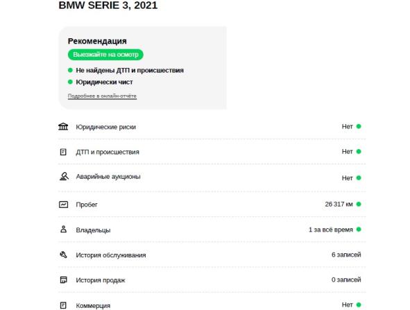 BMW 3 серии VII (G2x) с пробегом 2021 года, цена 4 750 000 рублей, 41844 км, седан, Автокод Объявления