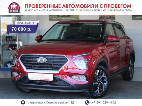 Hyundai Creta II с пробегом 2022 года, цена 2 370 000 рублей, 69685 км, внедорожник, Автокод Объявления
