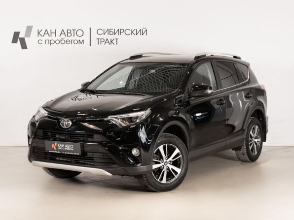 Toyota RAV4 IV (XA40) Рестайлинг с пробегом 2017 года, цена 2 359 658 рублей, 120767 км, внедорожник, Автокод Объявления