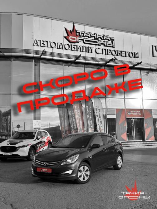 Hyundai Solaris I Рестайлинг Пермь  - изображение 1