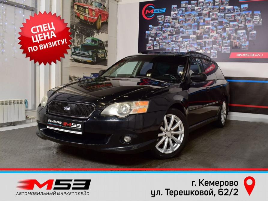 Subaru Legacy IV Кемерово  - изображение 1