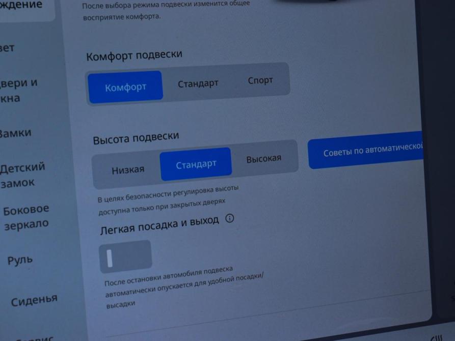 Li Auto (Lixiang) L7 I Рестайлинг Химки  - изображение 21