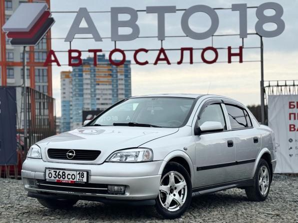 Opel Astra G с пробегом 2004 года, цена 369 000 рублей, 202759 км, седан, Автокод Объявления