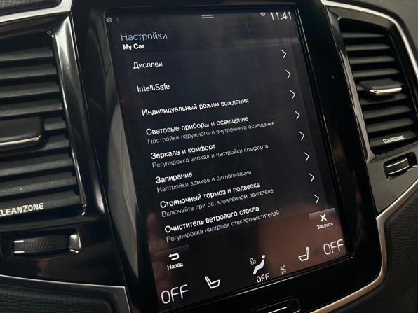 Volvo XC90 II с пробегом 2015 года, цена 3 640 000 рублей, 97023 км, внедорожник, Автокод Объявления