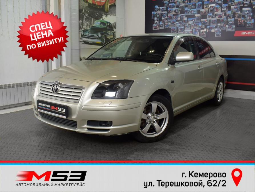 Toyota Avensis II Кемерово  - изображение 1