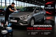 Hyundai Solaris II Воронеж  - изображение 5