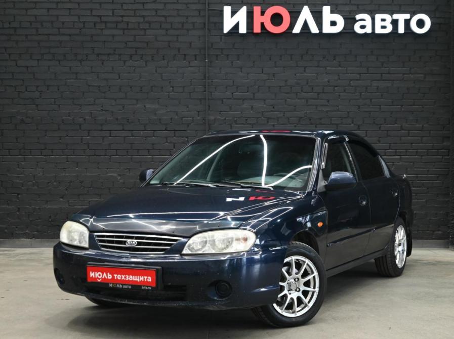 Kia Spectra I Рестайлинг 2 Екатеринбург  - изображение 1