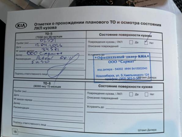 Kia Seltos I с пробегом 2020 года, цена 2 049 000 рублей, 69978 км, внедорожник, Автокод Объявления