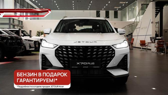 Новый JETOUR X70+ I Рестайлинг 2026 года, цена 3 099 000 рублей, внедорожник, Автокод Объявления