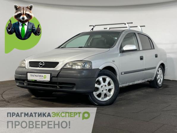 Opel Astra G с пробегом 2003 года, цена 139 900 рублей, 210972 км, седан, Автокод Объявления
