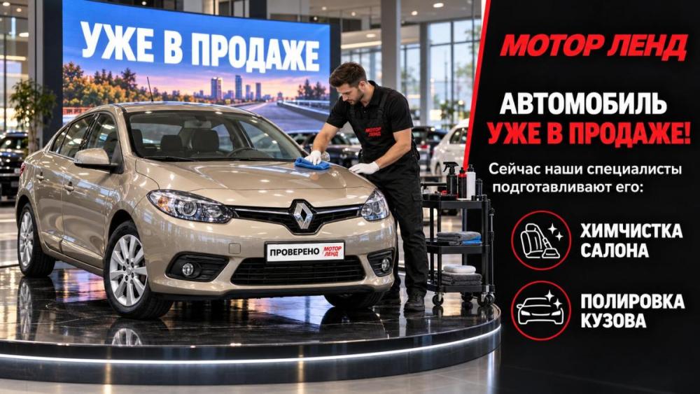 Renault Fluence I Рестайлинг Воронеж  - изображение 2