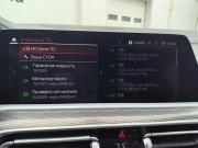 BMW X5 IV (G05/G18) Санкт-Петербург  - изображение 43