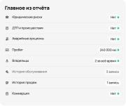 Toyota Wish I Красноярск  - изображение 39
