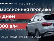 Lada (ВАЗ) Priora I Пермь  - изображение 16