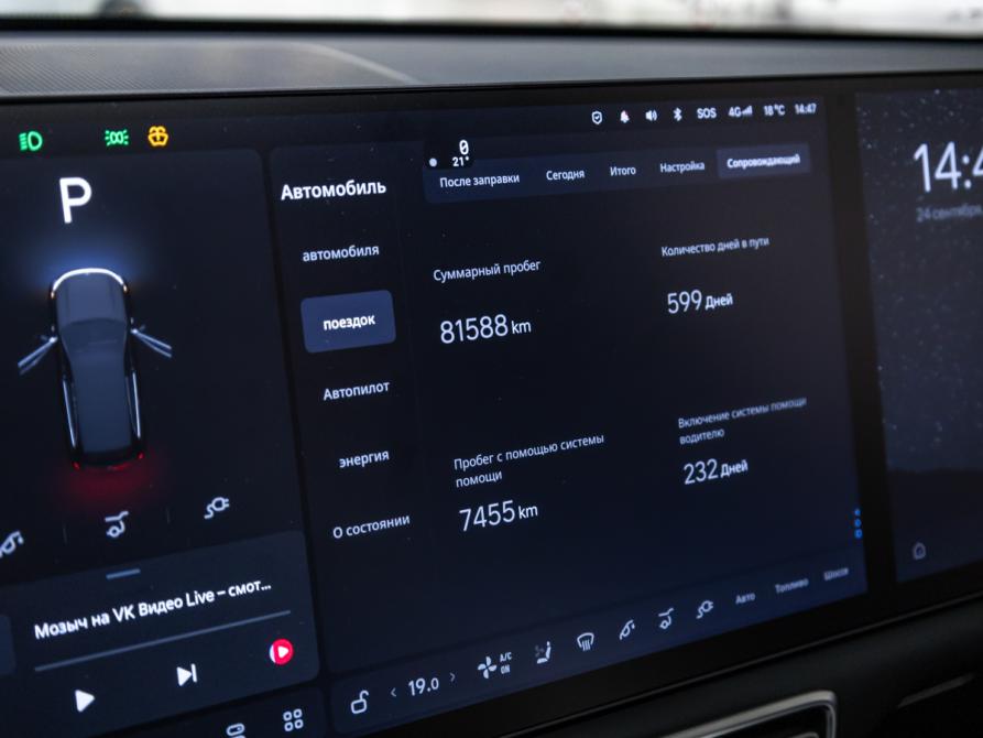 Li Auto (Lixiang) L7 I Рестайлинг Санкт-Петербург  - изображение 14