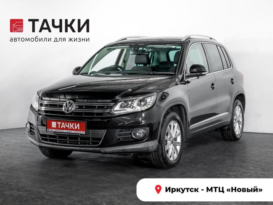 Volkswagen Tiguan I Рестайлинг Иркутск  - изображение 1