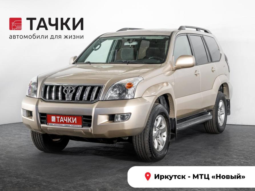 Toyota Land Cruiser Prado 120 Series Иркутск  - изображение 1