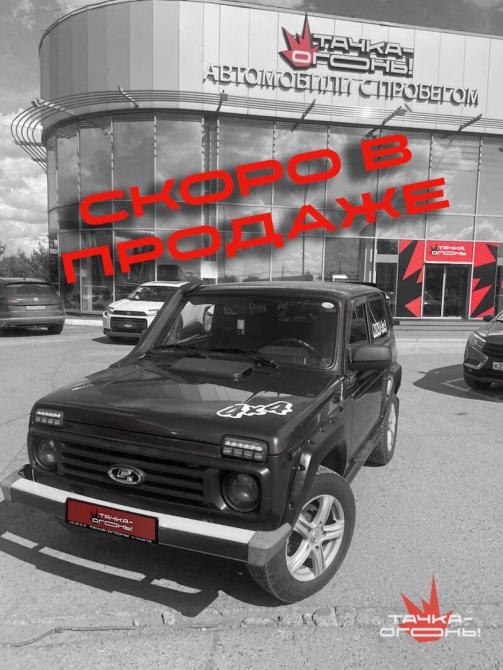 Lada (ВАЗ) 2121 (4x4) I Рестайлинг Пермь  - изображение 1